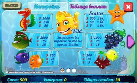 Игровые автоматы Aquarium играть бесплатно без регистрации